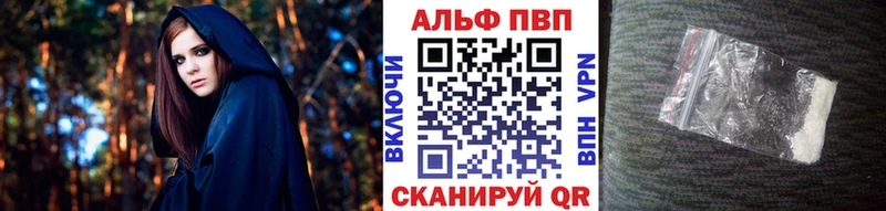 Купить закладки  Барыш  Альфа ПВП Crystall 