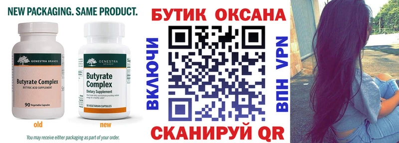 БУТИРАТ BDO 33%  Купить где  Барыш 