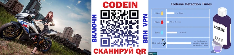 Купить закладки  Барыш  Codein Purple Drank 