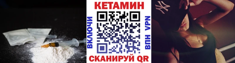 Кетамин VHQ  Купить  Барыш 