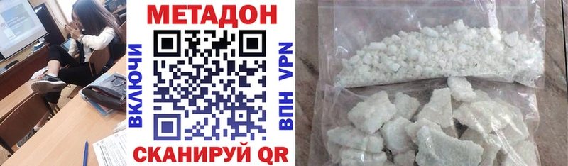 Метадон VHQ  Купить  Барыш 